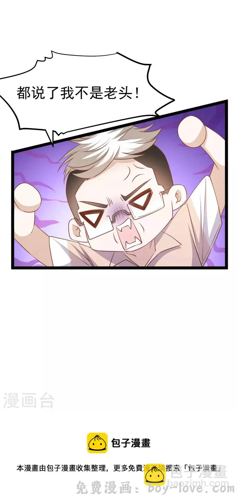 神级渔夫 第234话 搬鲸鱼 预览图