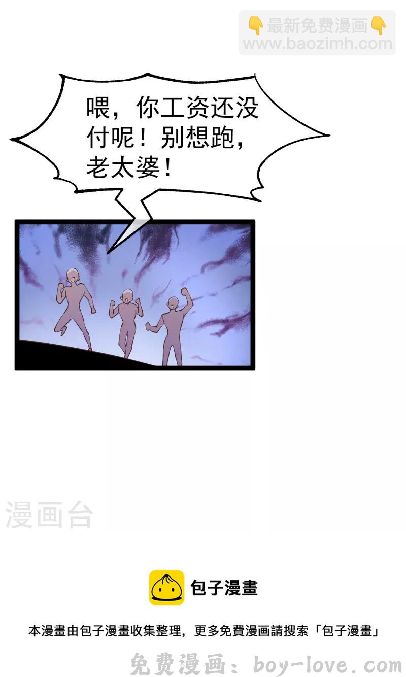 神级渔夫 第235话 40岁的“小老头” 预览图