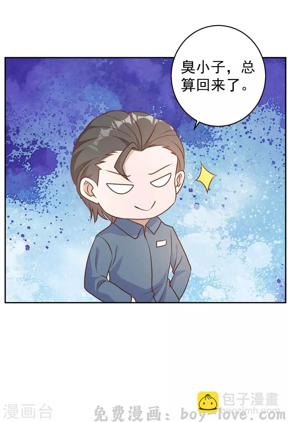 神级渔夫 第24话 自叹不如 预览图