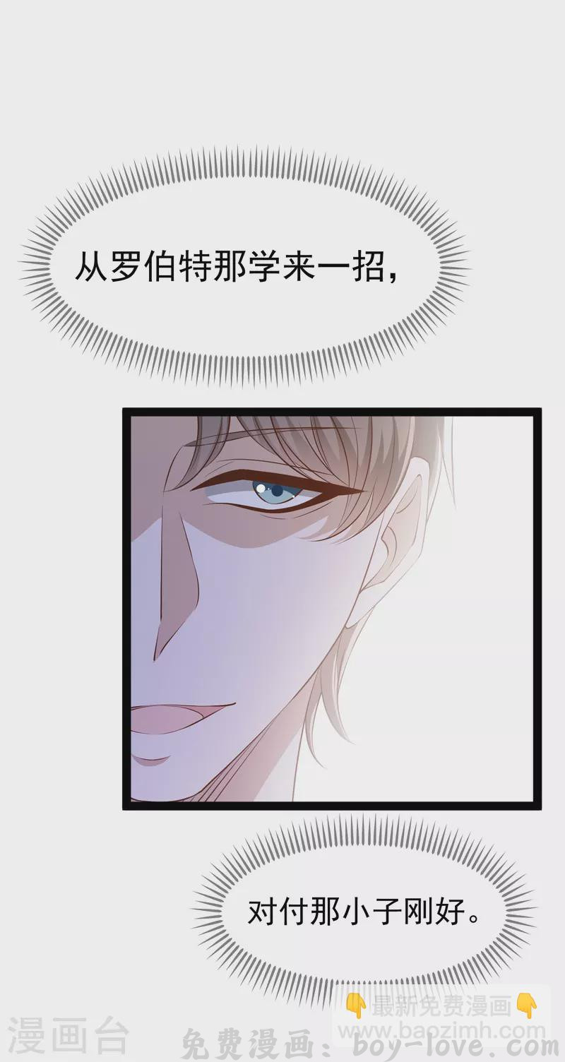 神级渔夫 第282话 斗虫直播郭小六 预览图
