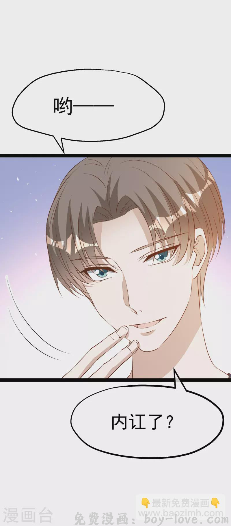 神级渔夫 第286话 大明星胡佑千 预览图