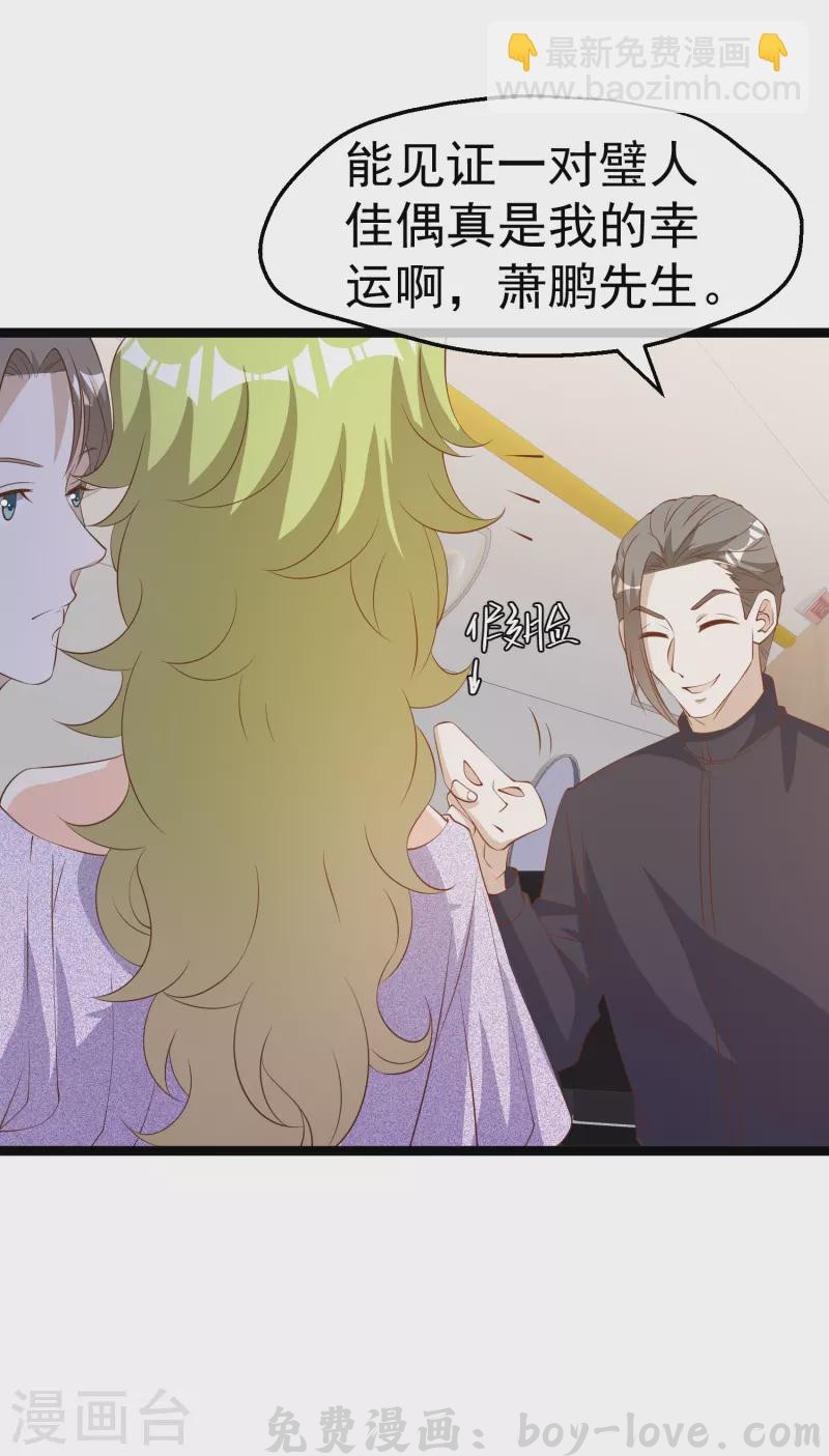 神级渔夫 第292话 你不嫁我可嫁了！ 预览图