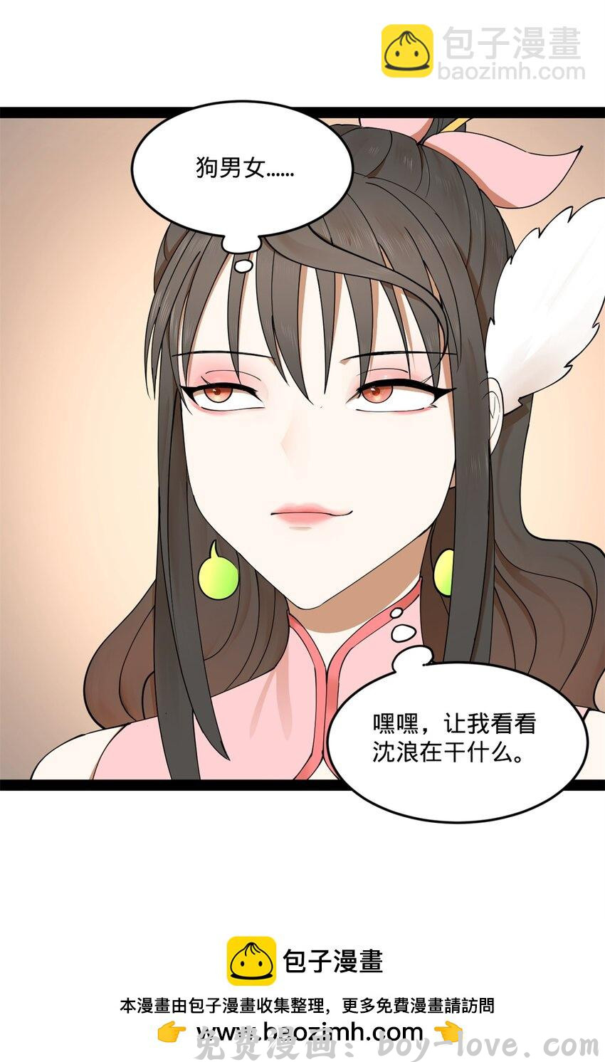 史上最强赘婿 102 沈浪作弊(1/2) 预览图