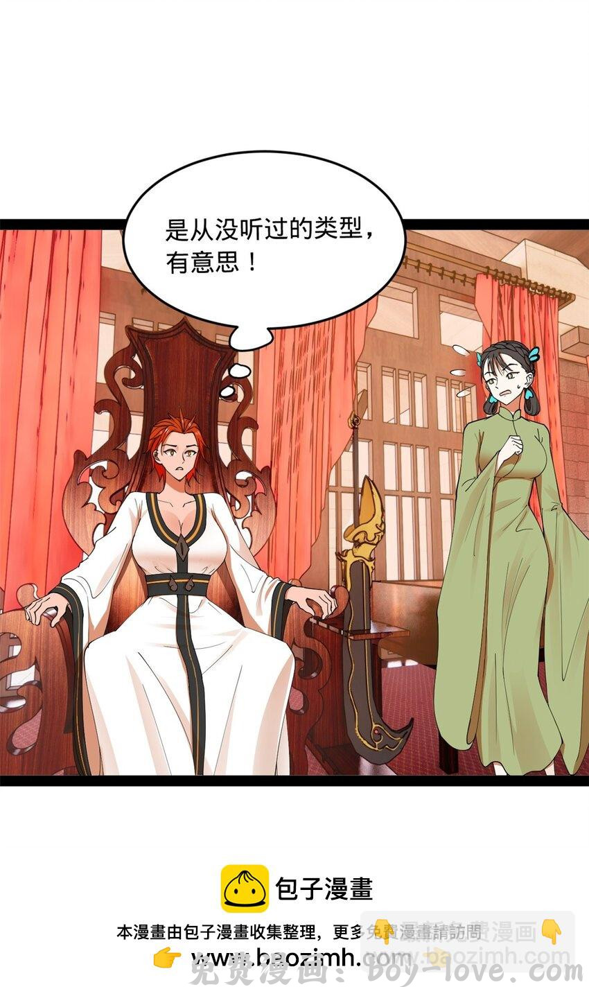 史上最强赘婿 128 佛祖必须灭(1/2) 预览图