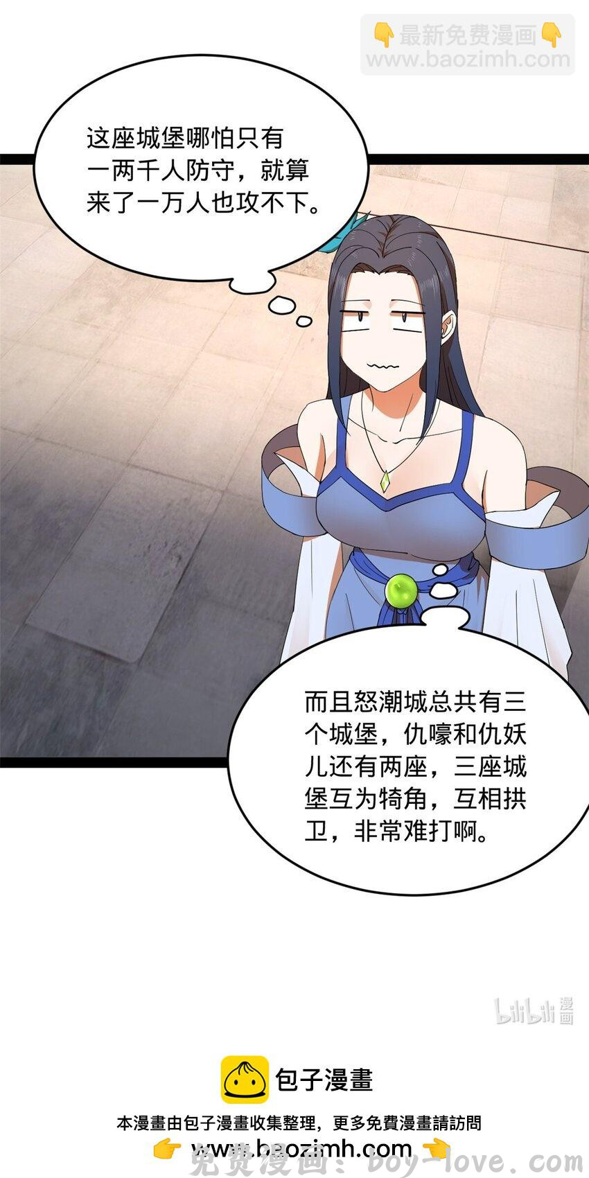 史上最强赘婿 134 女装沈浪！ 预览图