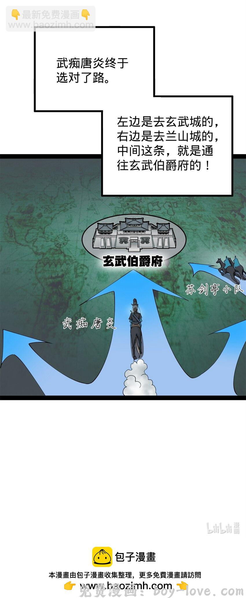 史上最强赘婿 164 苏氏的阴谋 预览图