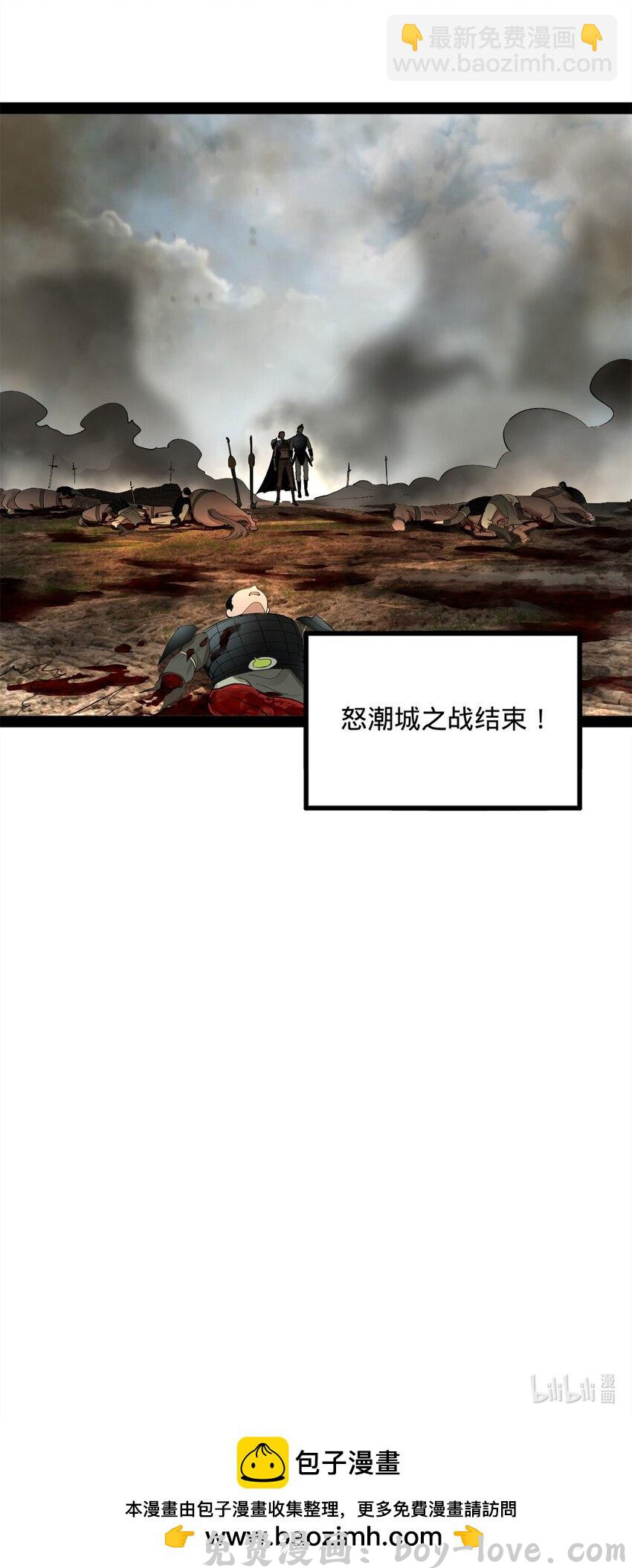 史上最强赘婿 170 张晋大败！ 预览图
