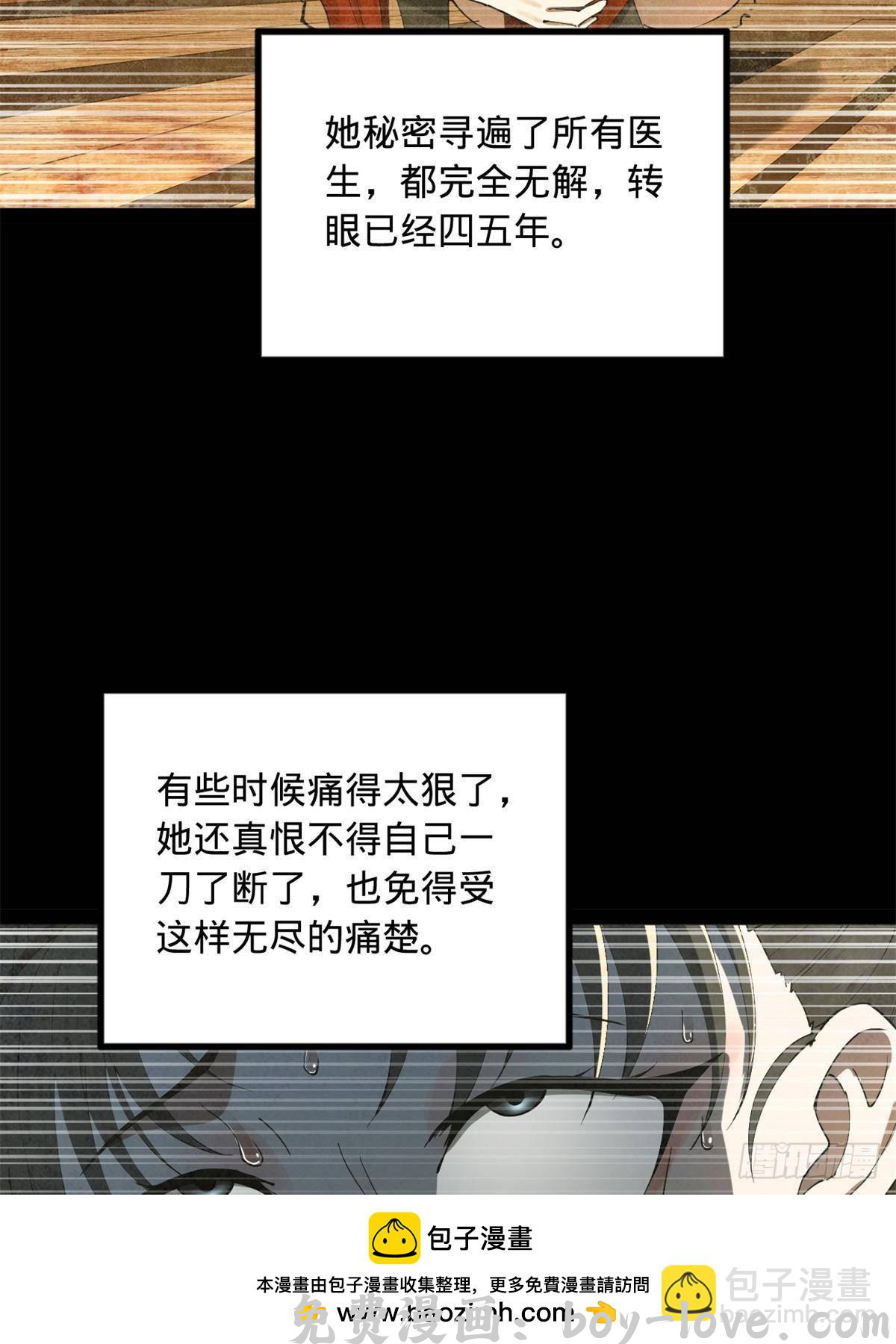 史上最强赘婿 186 肾结石！(1/2) 预览图