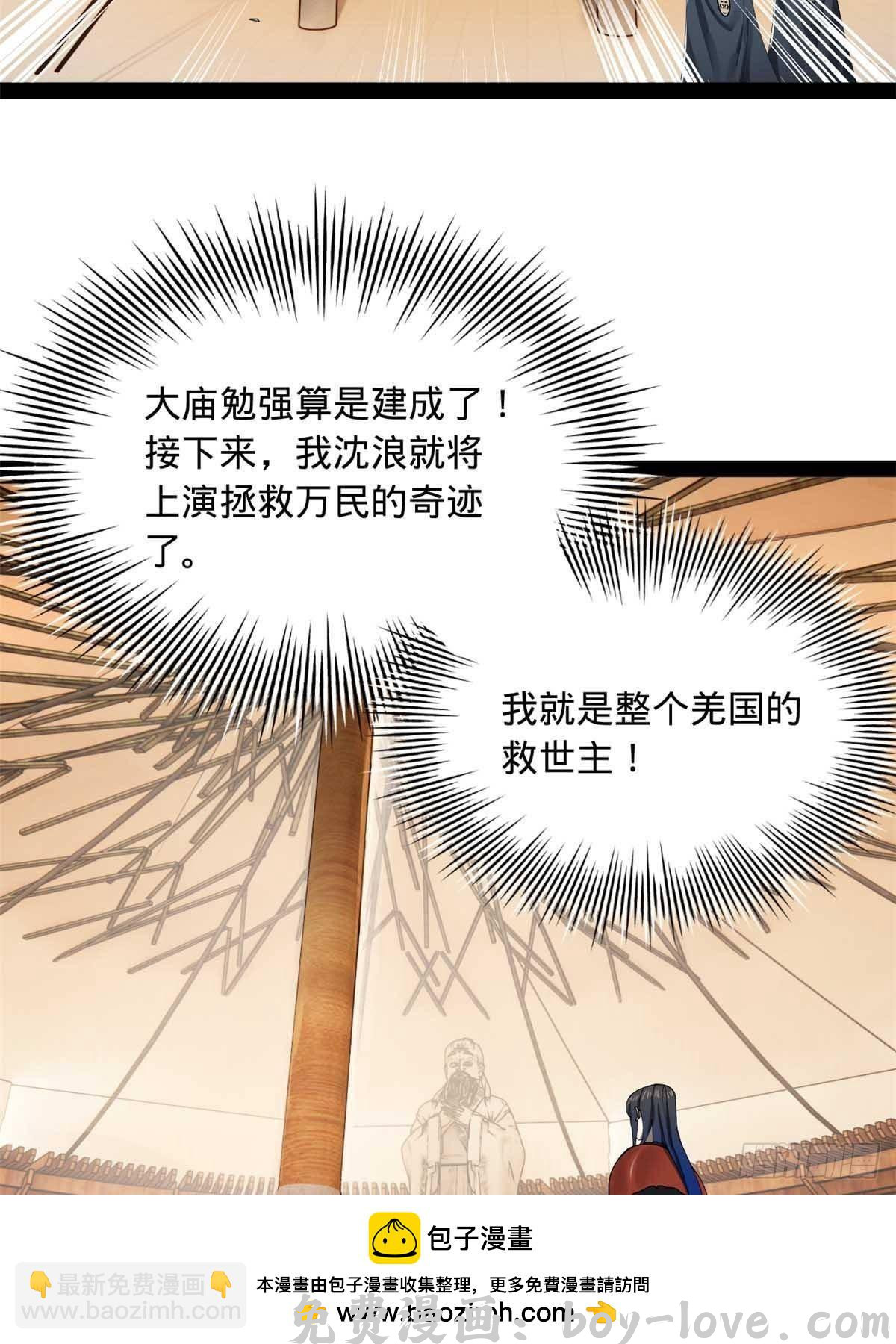 史上最强赘婿 216 与雪隐共浴！(1/2) 预览图