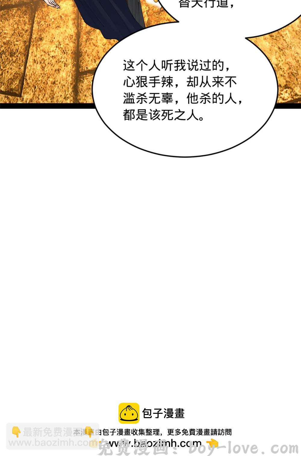 史上最强赘婿 238 大刑伺候！(1/2) 预览图