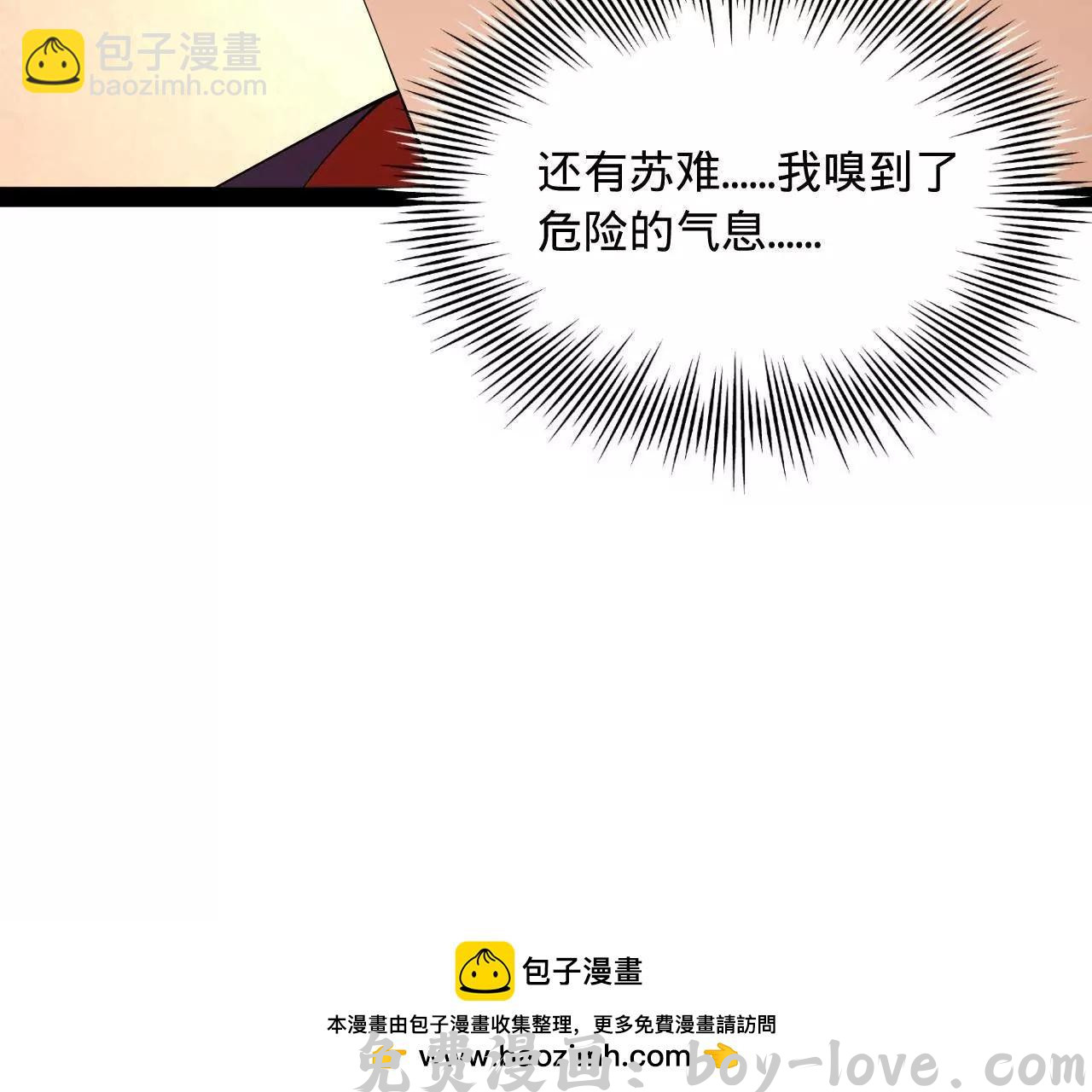 史上最强赘婿 245 听说沈浪的妻子很美？(1/4) 预览图