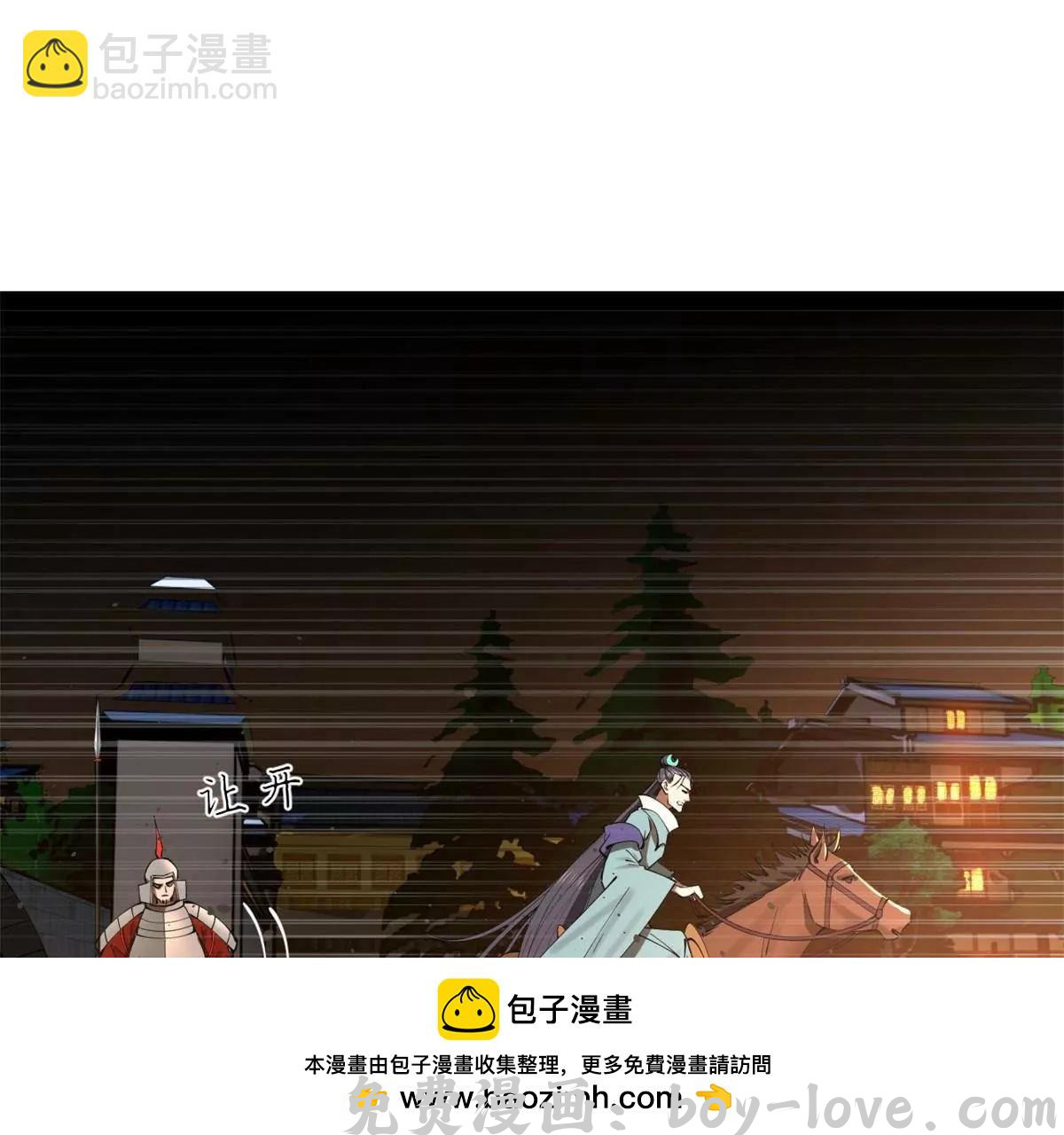 史上最强赘婿 249 练武？没有意义(1/3) 预览图