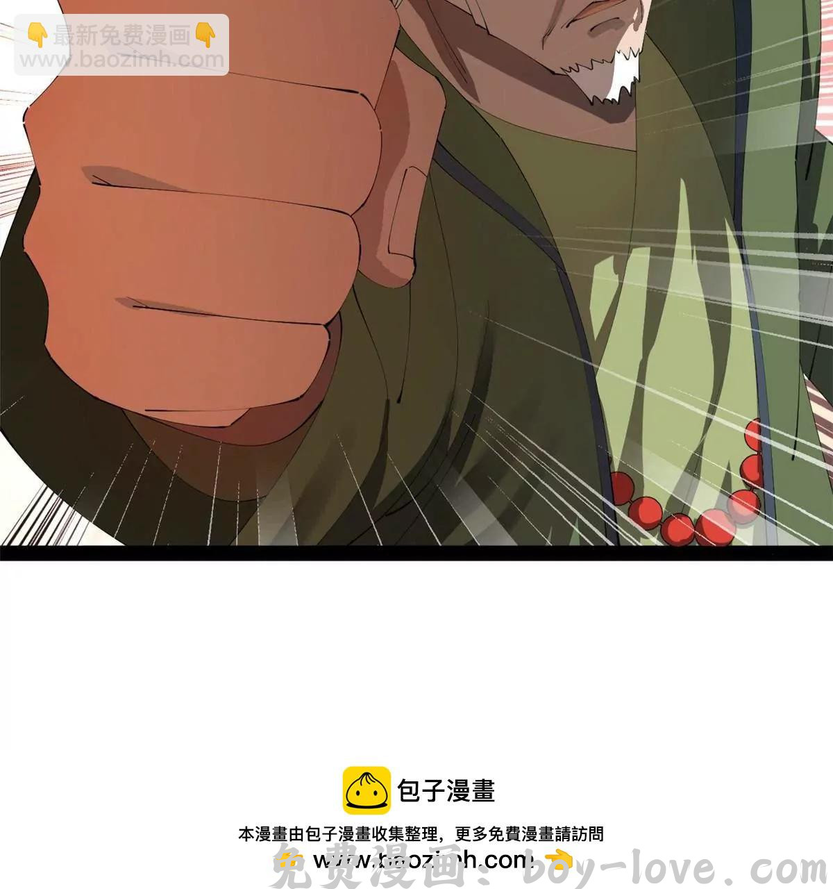 史上最强赘婿 243 你睡了宁焱！？(1/3) 预览图