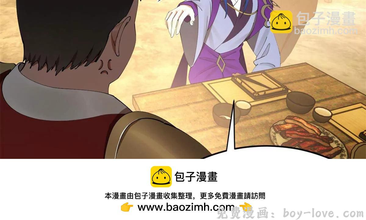 史上最强赘婿 257 吃沈浪肉羹！(1/4) 预览图