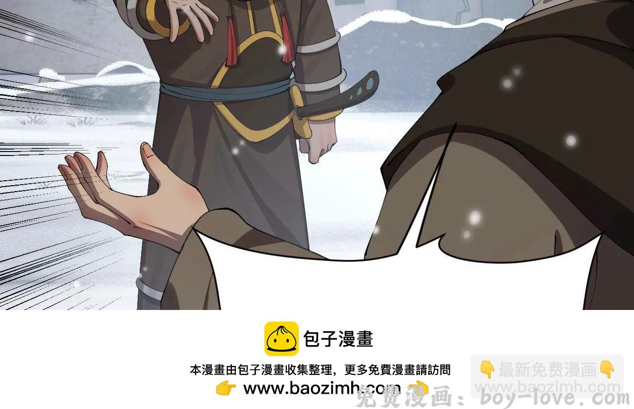 史上最强赘婿 277 大雪崩！(1/3) 预览图