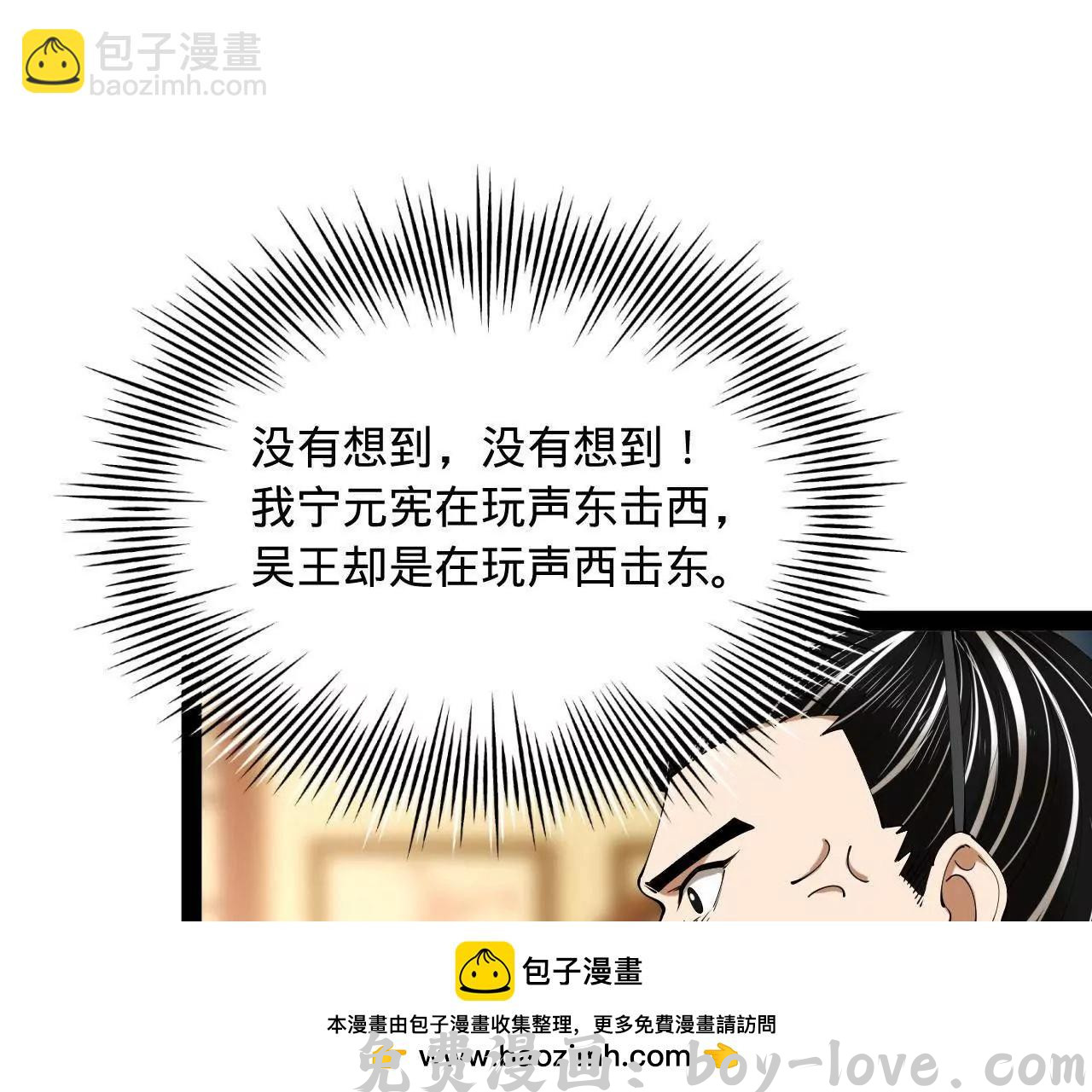 史上最强赘婿 271 小姐的表情非常到位！(1/4) 预览图