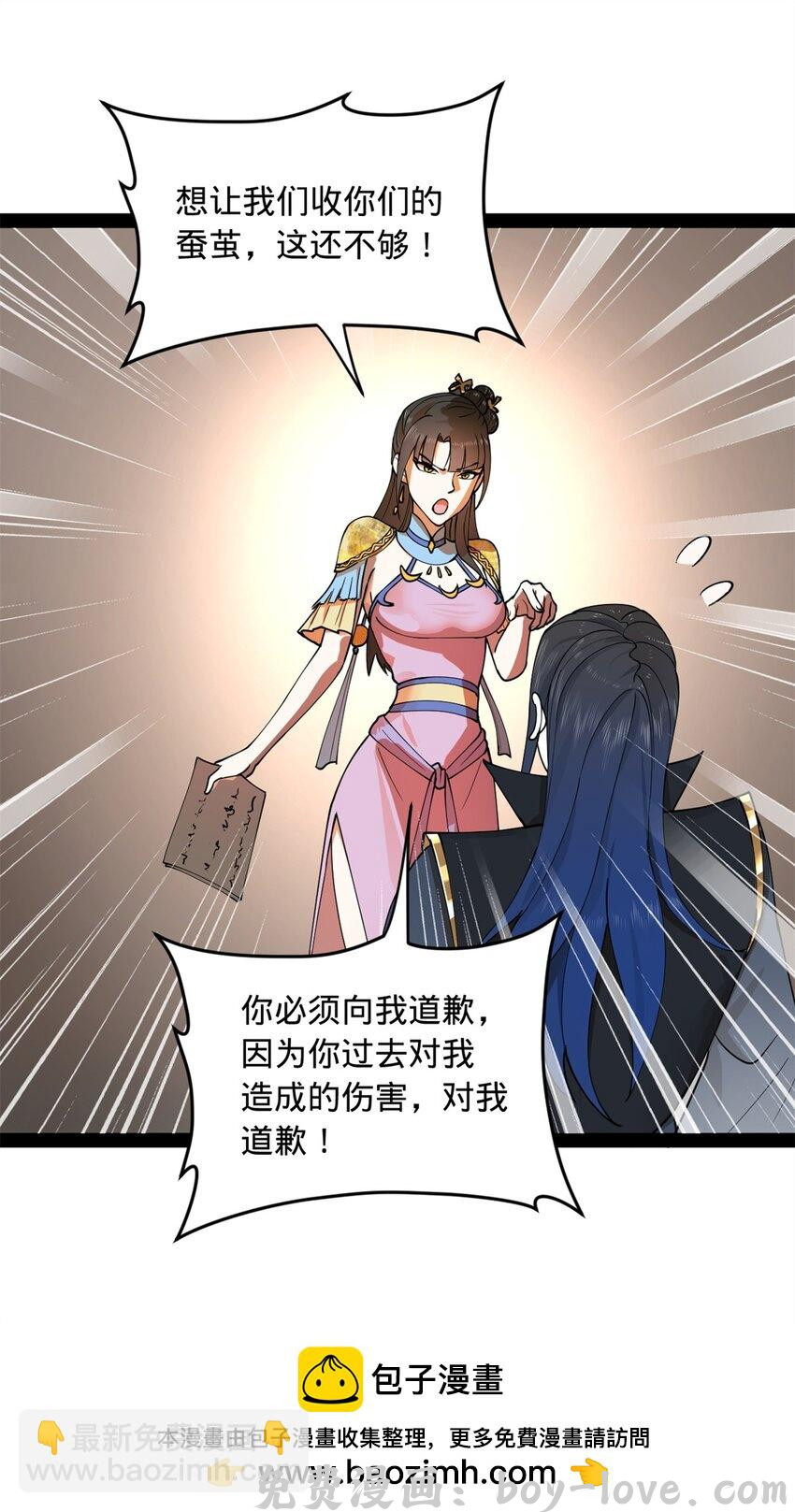 史上最强赘婿 84 受辱(1/2) 预览图