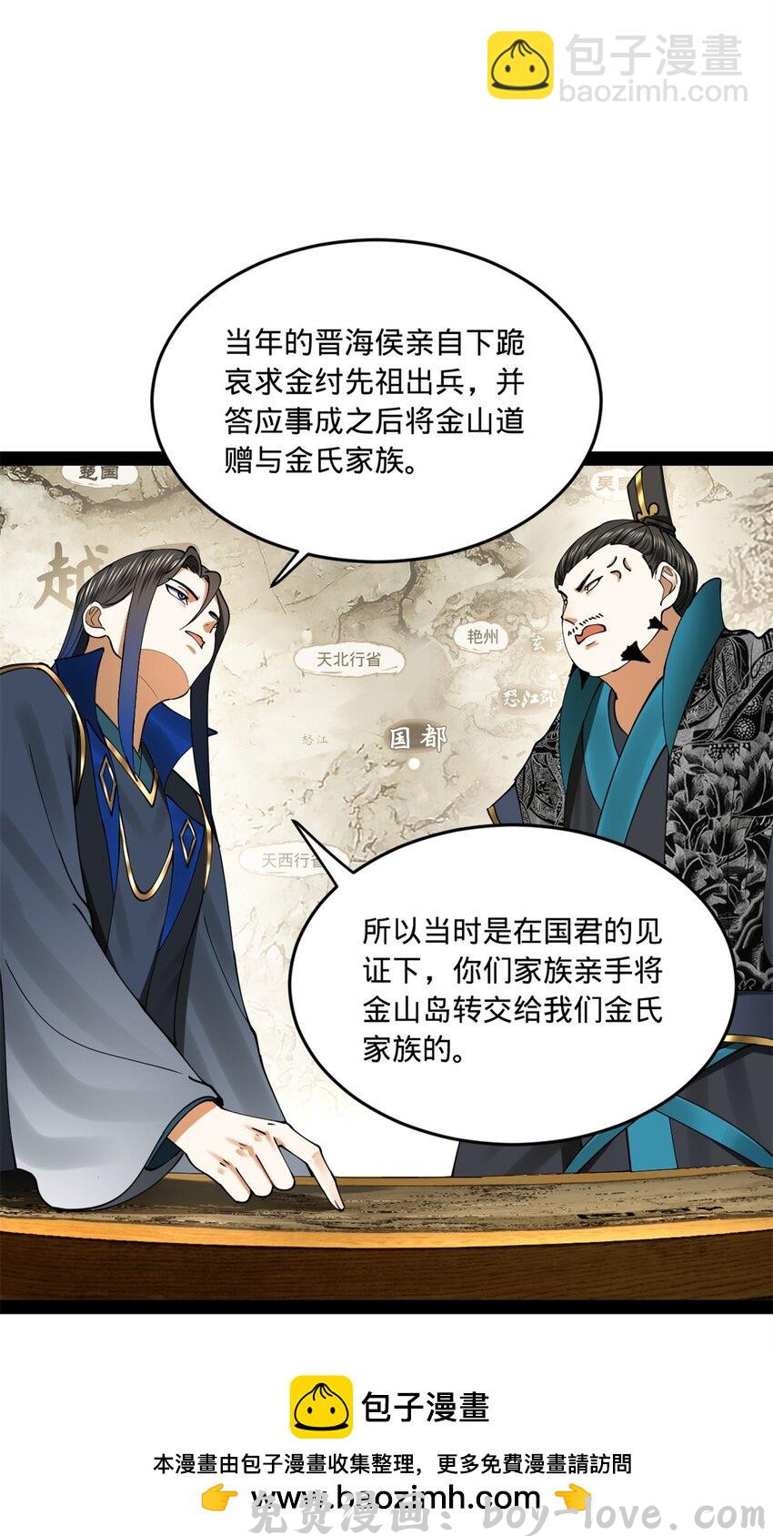 史上最强赘婿 94 皇子亲临(1/2) 预览图