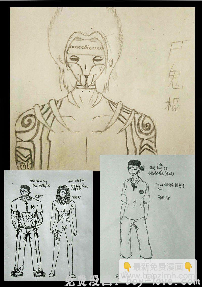 尸兄（我叫白小飞） 第0206集 预览图