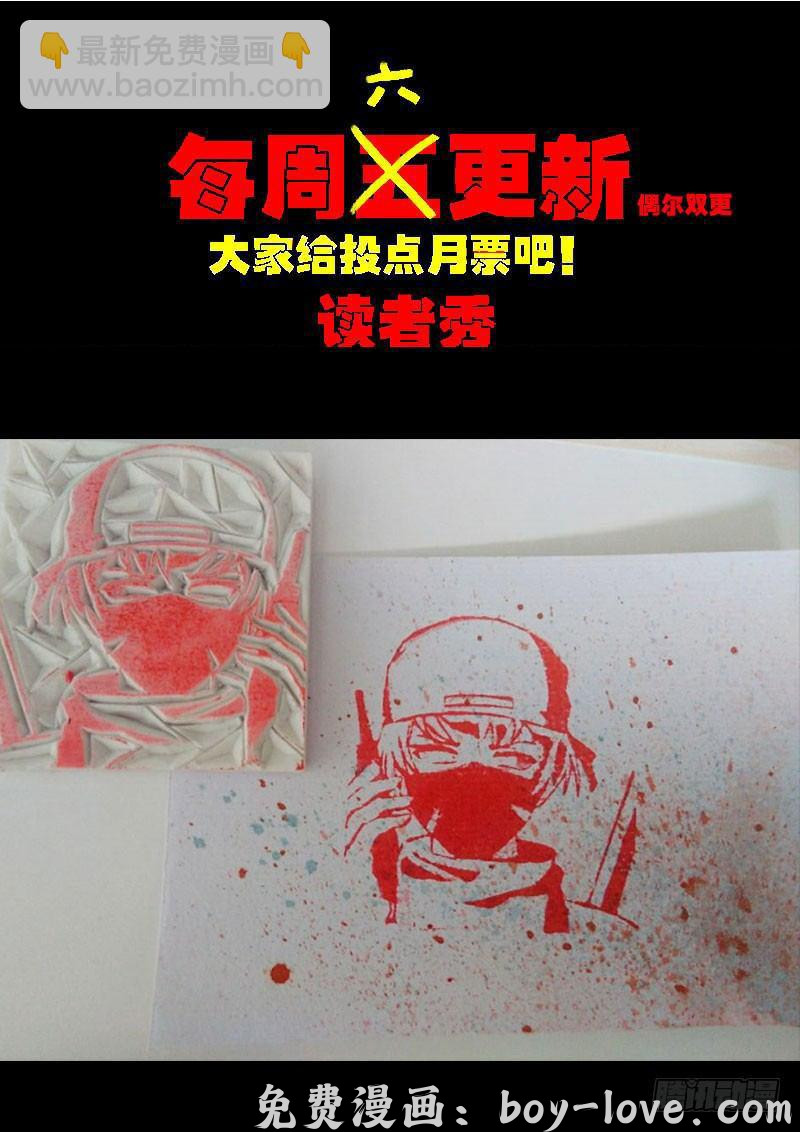 尸兄（我叫白小飞） 第0216集 预览图