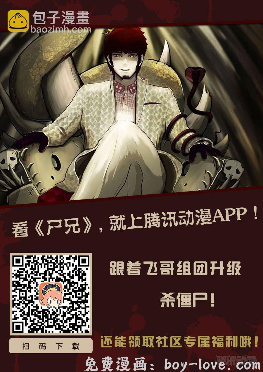 尸兄（我叫白小飞） 第22集 预览图