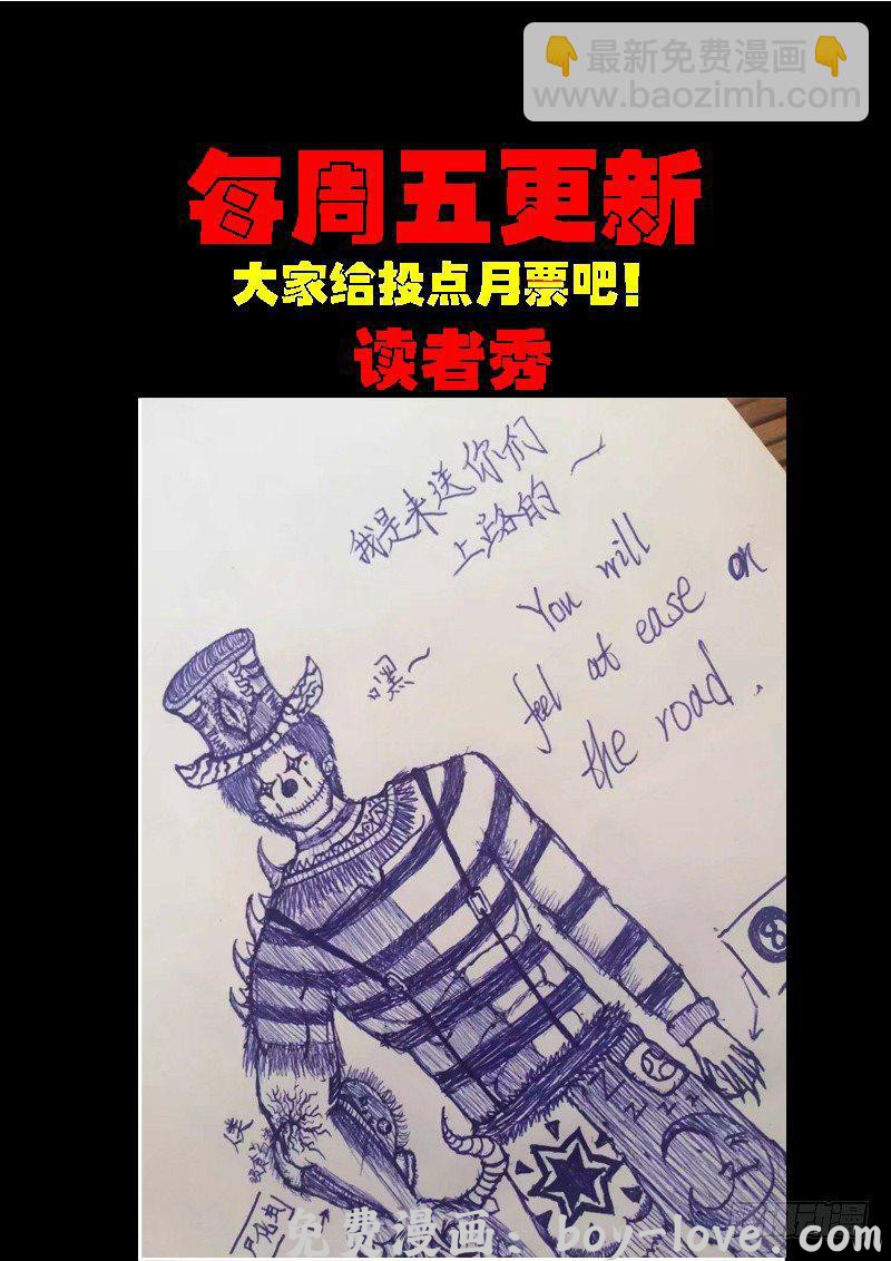 尸兄（我叫白小飞） 第0182集 预览图