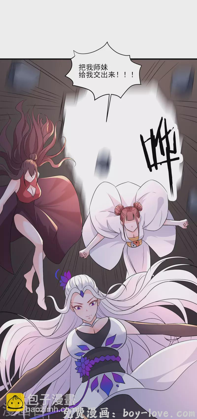 徒弟都是女魔头 第41话 抢婚？！(1/2) 预览图