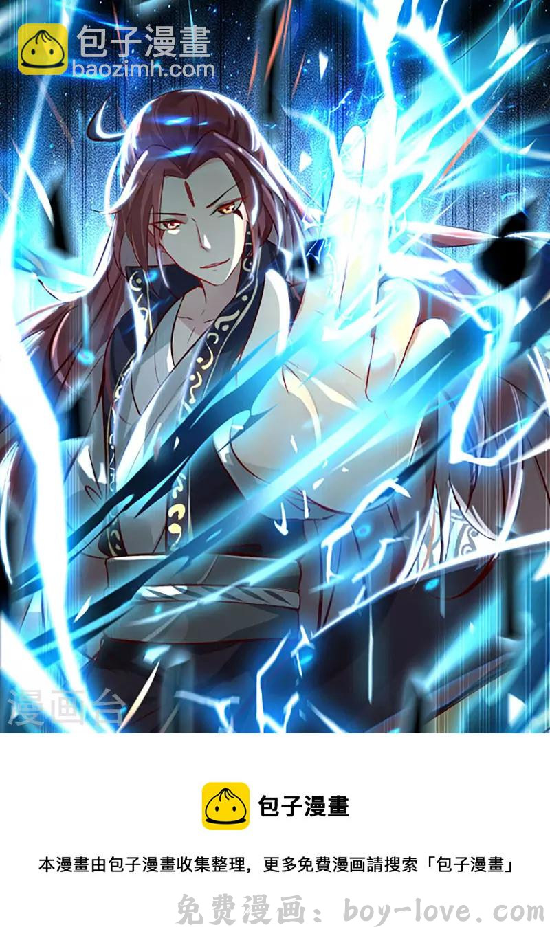 徒弟都是女魔头 第47话 师尊强到这种地步了？ 预览图