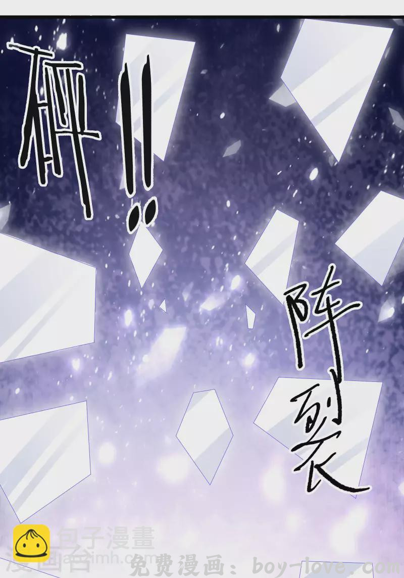 徒弟都是女魔头 第15话 辱谁，都不可辱我师尊(1/2) 预览图