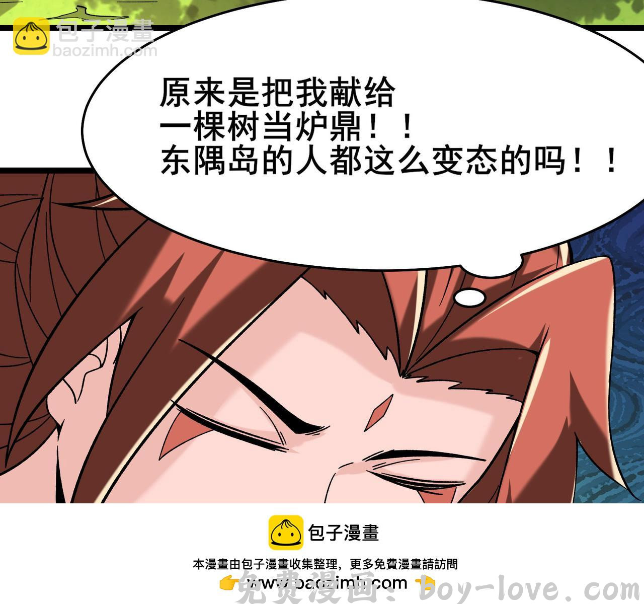 徒弟都是女魔头 第187话 我还有自己不知道的身份？(1/3) 预览图