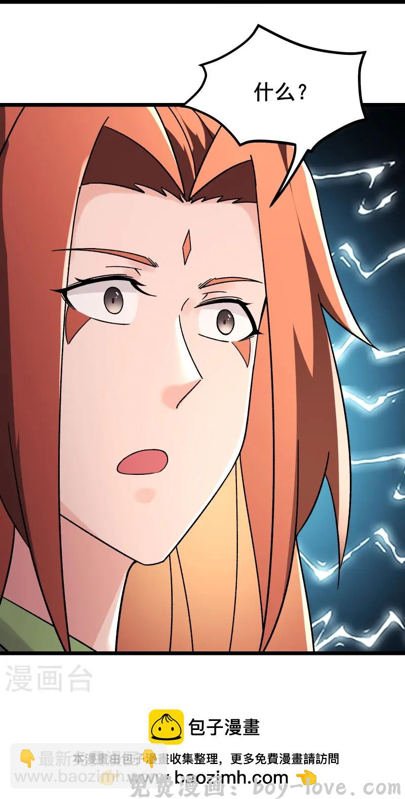 徒弟都是女魔头 第191话 你不要过来啊 预览图