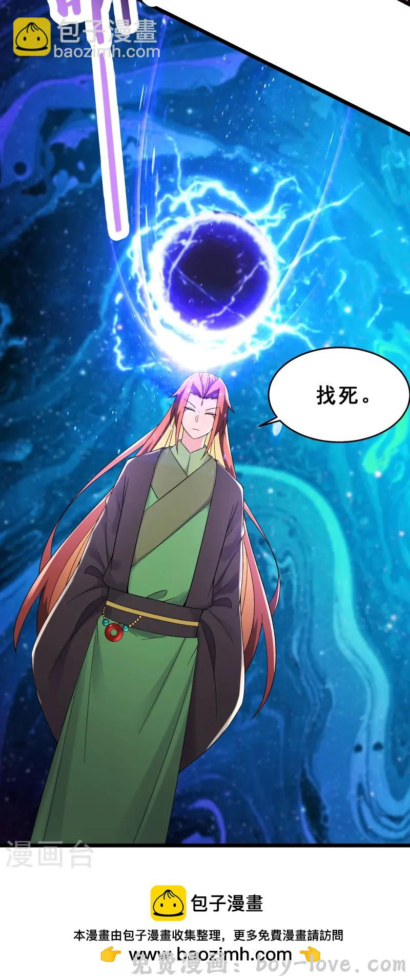 徒弟都是女魔头 第193话 我真的没有骗你 预览图