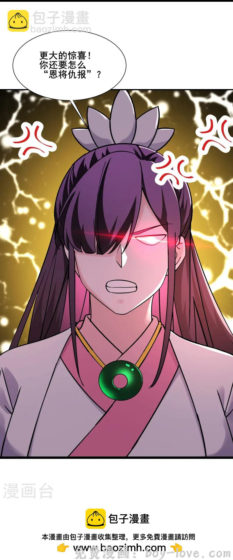 徒弟都是女魔头 第195话 惊喜 预览图