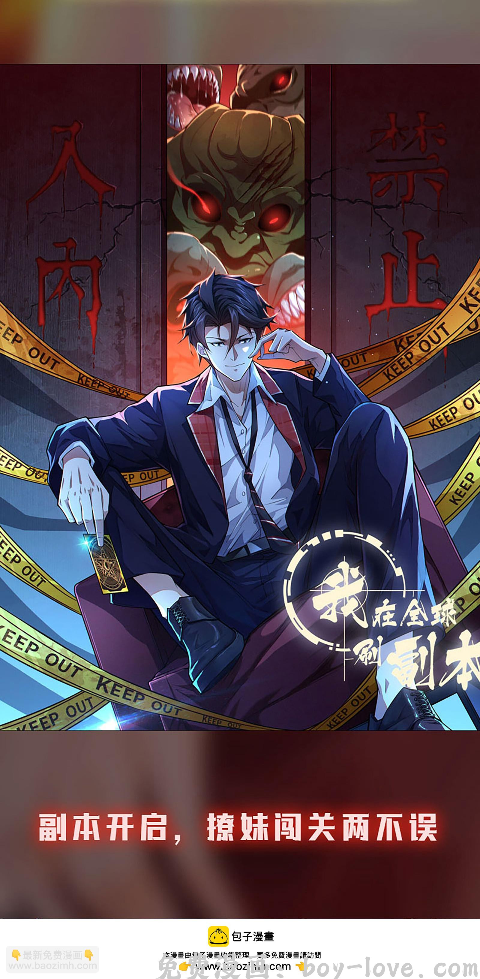徒弟都是女魔头 第249话 天下大同 预览图