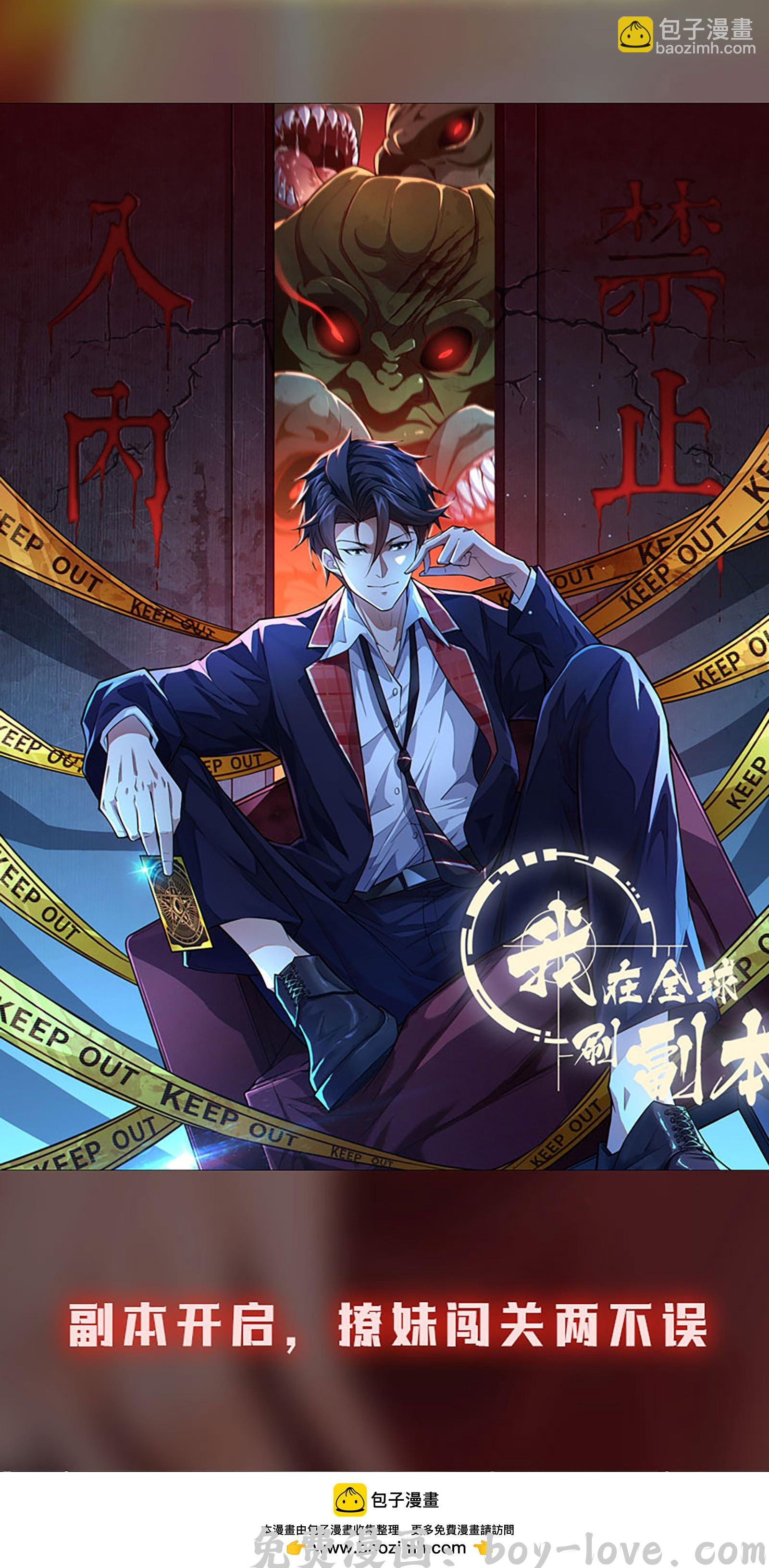徒弟都是女魔头 第251话 为欲望分个高低 预览图