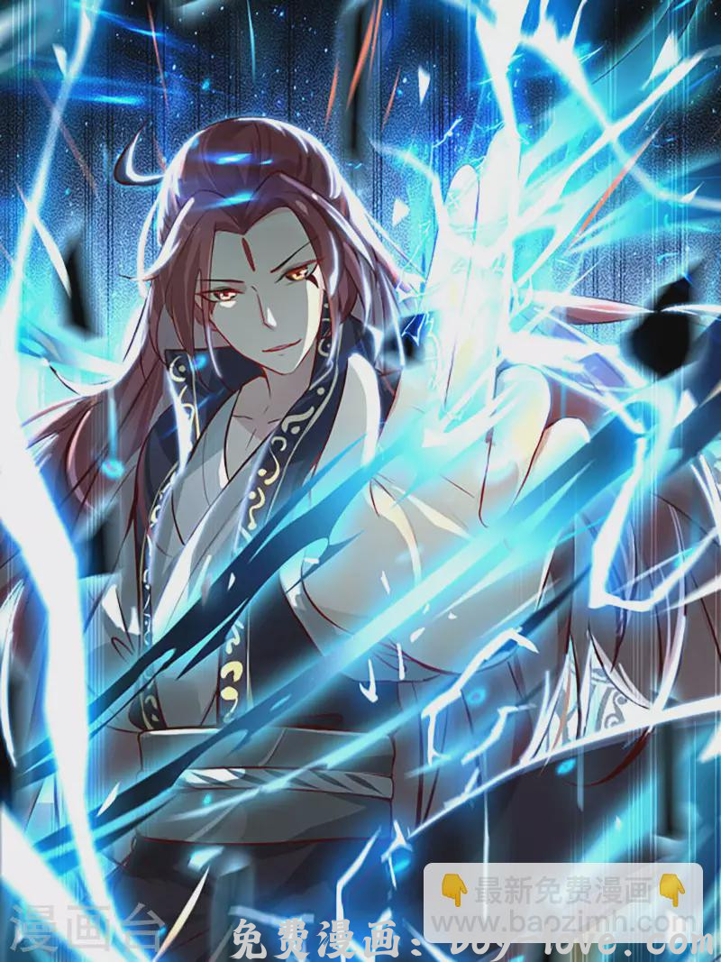 徒弟都是女魔头 第25话 传出秘境，师徒分散！ 预览图