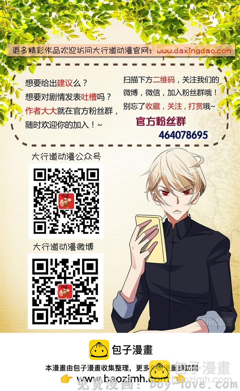 天之井 第166回 保护者 预览图