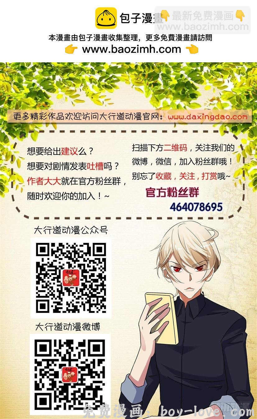天之井 第188回 另有打算 预览图