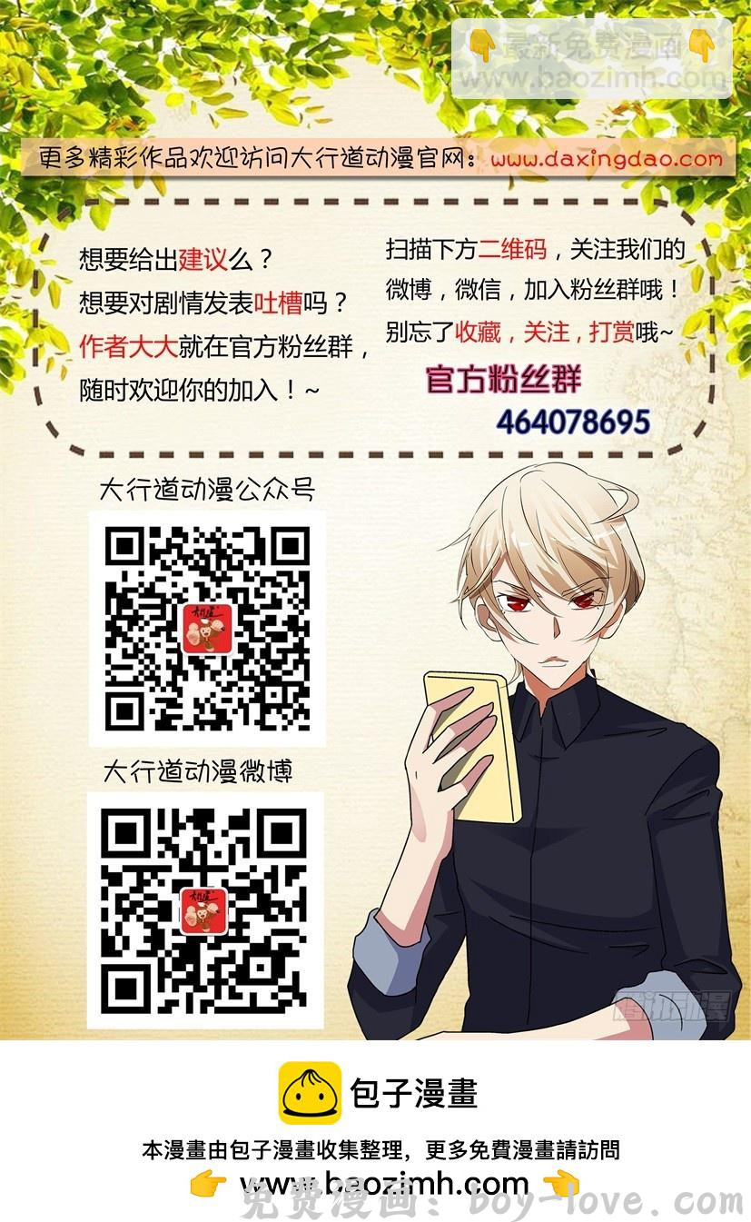 天之井 第208回 判处死刑 预览图