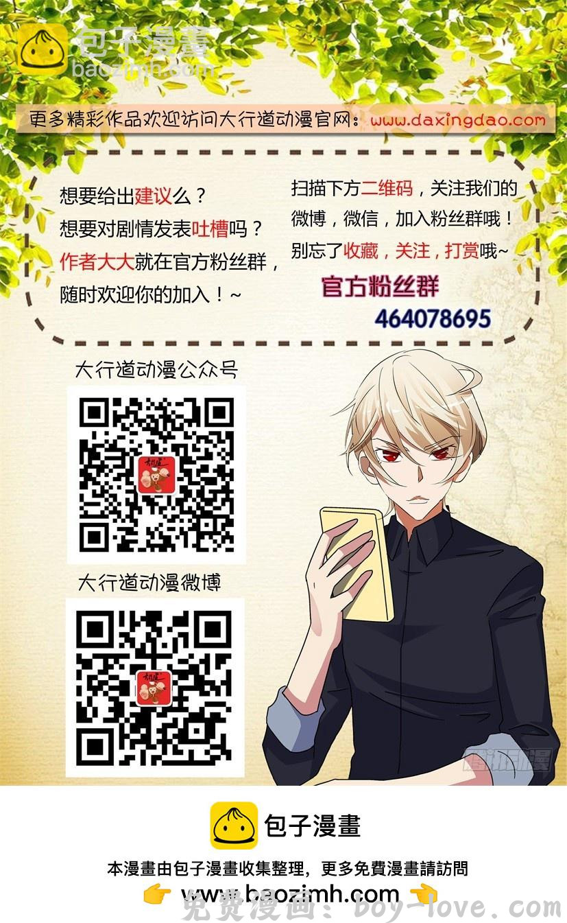 天之井 第214回 伪装之下 预览图