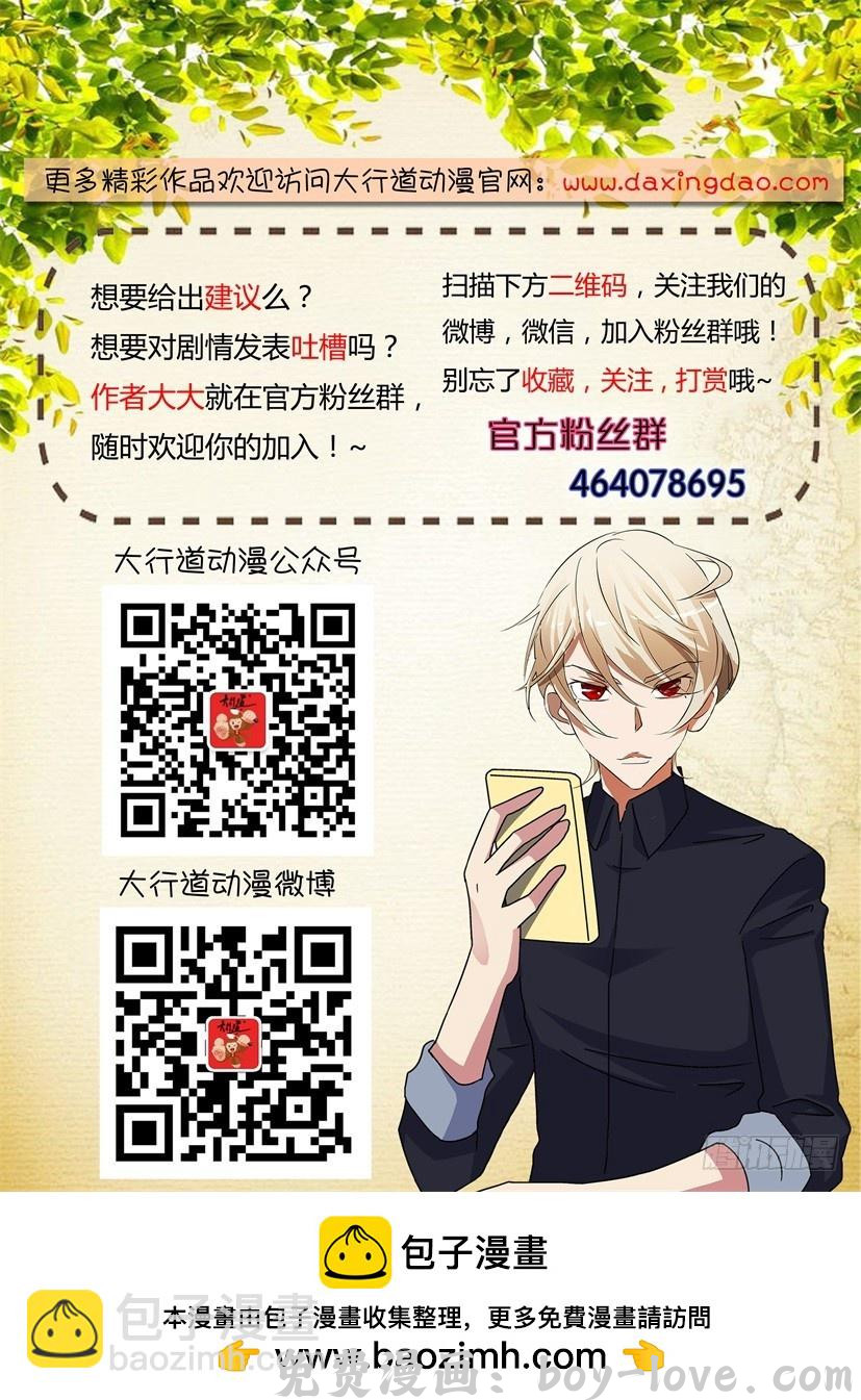 天之井 第276回 踏歌行是叛徒？ 预览图