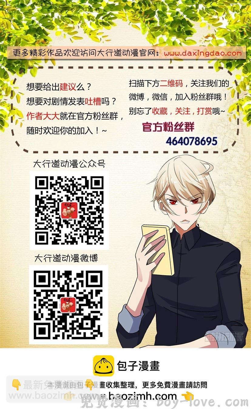 天之井 第304回 轰碎我的手 预览图