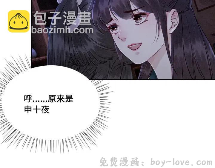 我的皇姐不好惹 第113话 好渴(1/2) 预览图