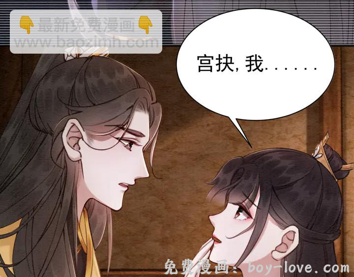 我的皇姐不好惹 第139话 皇姐告白？！(1/3) 预览图