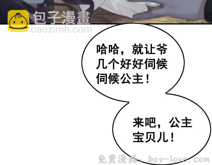 我的皇姐不好惹 第133话 我，只属于皇姐一人(1/3) 预览图