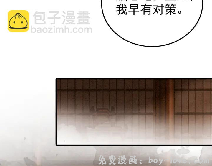 我的皇姐不好惹 第143话 以一人换一城(1/3) 预览图
