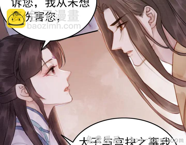 我的皇姐不好惹 第159话 做大煜的女主人？！(1/3) 预览图