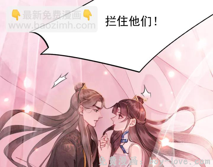 我的皇姐不好惹 第161话 把你交给我？(1/2) 预览图