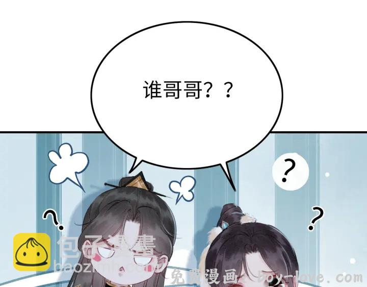 我的皇姐不好惹 第194话 突然出现的人。(1/2) 预览图