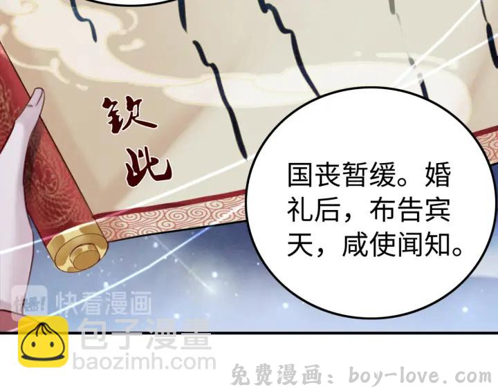 我的皇姐不好惹 第211话 秘而不发的圣旨(1/3) 预览图